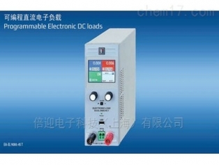 EA-EL 9000 T系列可編程直流電子負(fù)載